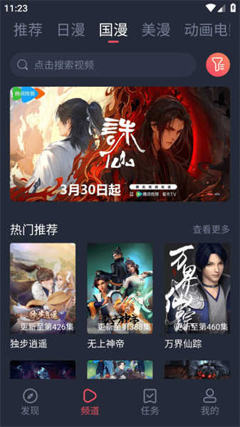 萌圈动漫