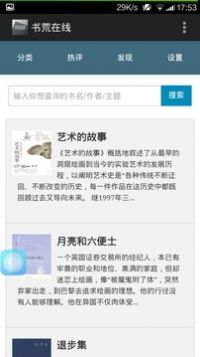 书荒阅读app下载