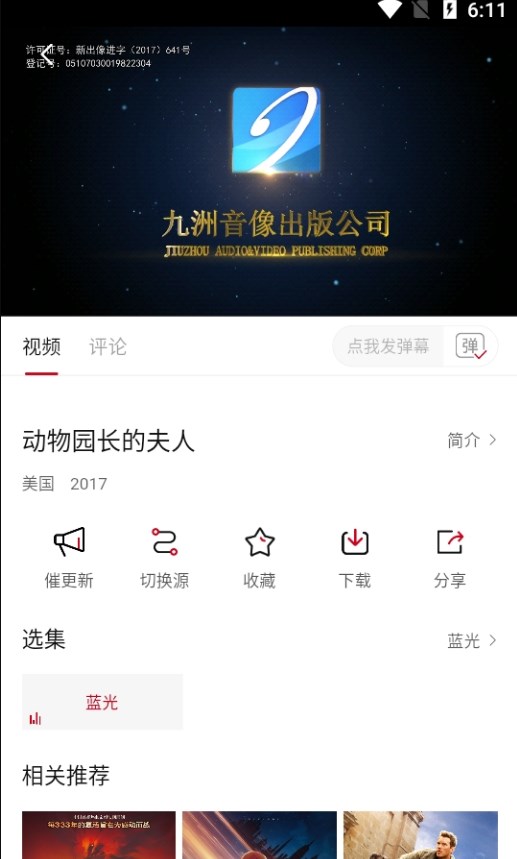 冰影视TV下载安装下载