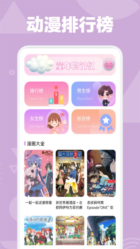 OmoFun动漫板软件最新版