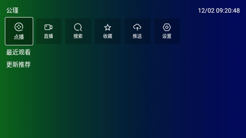 公瑾TV下载APP