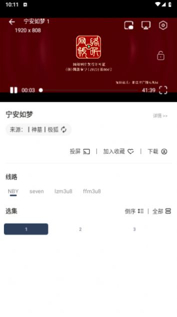 神墓视频下载最新版
