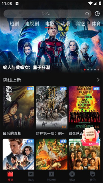 一起看免费下载安装旧版本