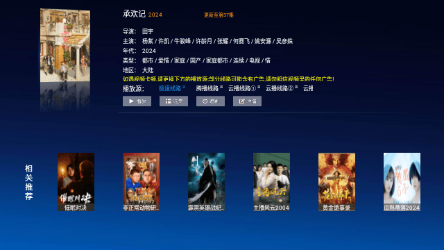 小青蛙TV电视版