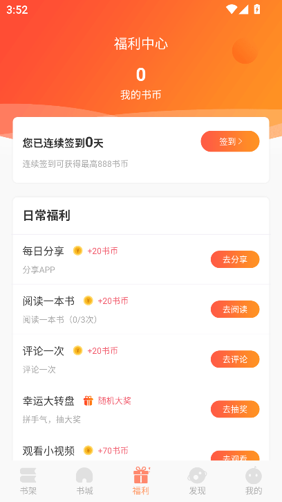 百味书香