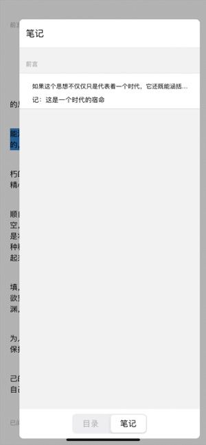 共读小说APP版
