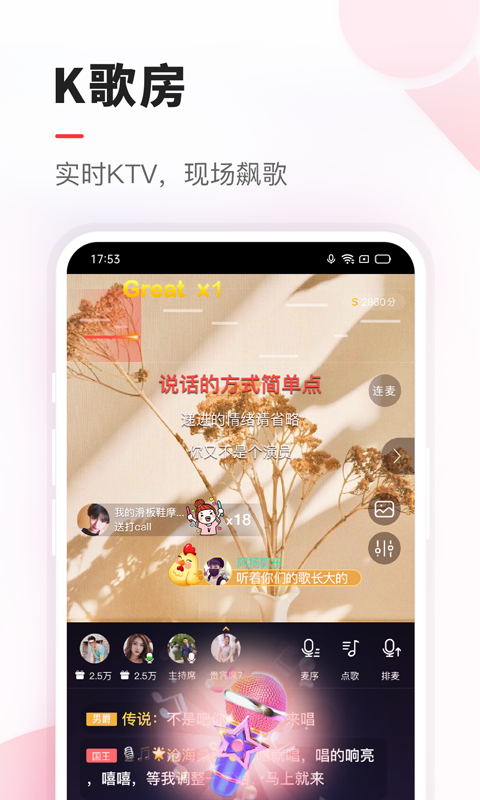 VV音乐K歌