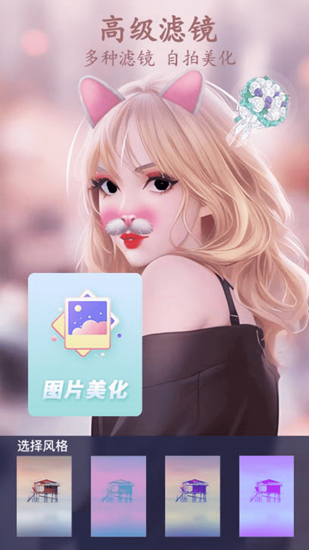 ins贴纸相机