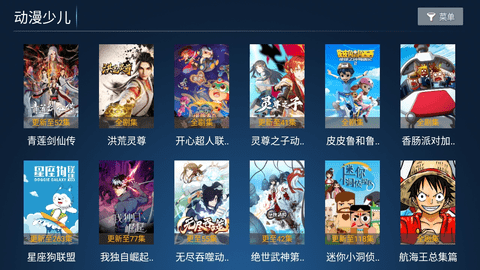 宝全影音APP最新版