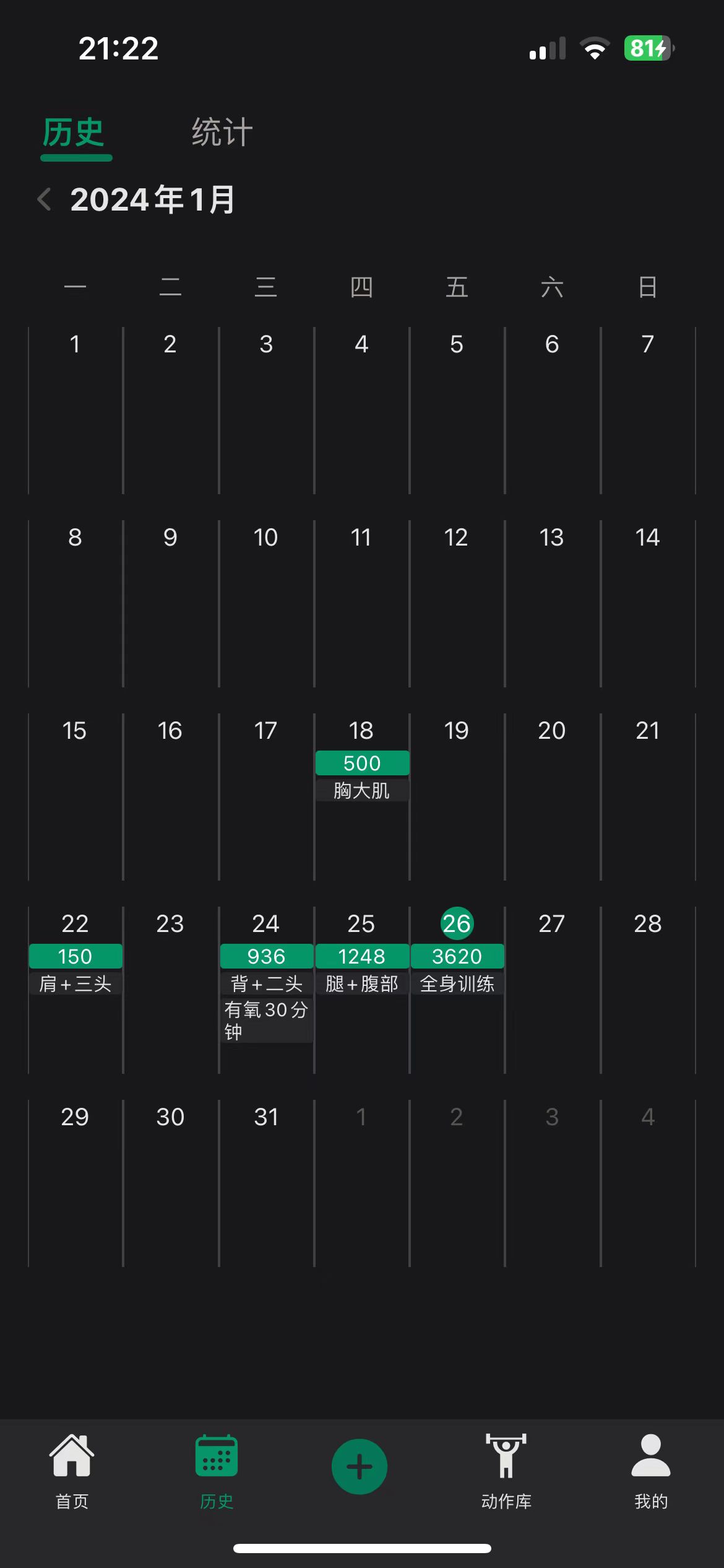 练了么app版