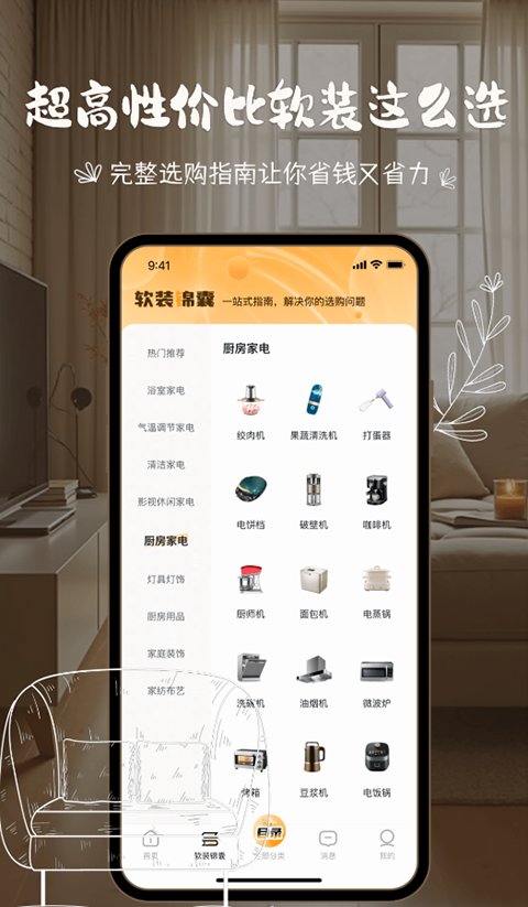 悦享