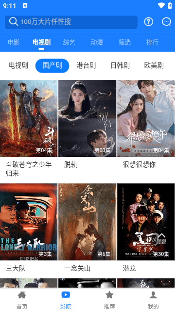 云星影视软件下载