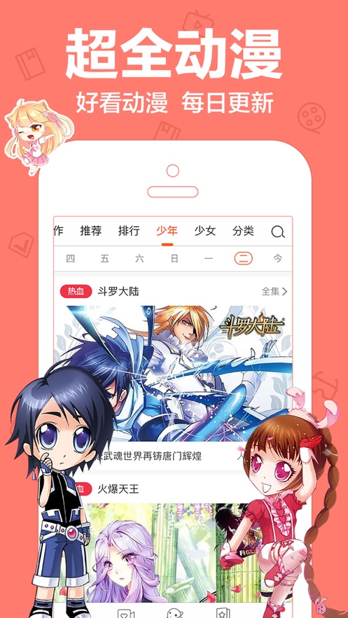 漫漫820软件安卓版