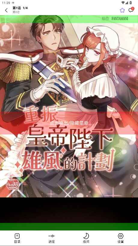 泡泡漫画韩漫