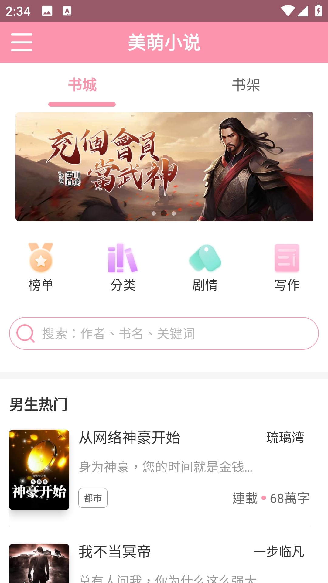 美萌小說