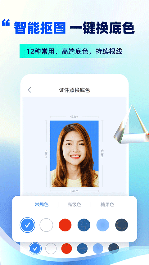 精英证件照
