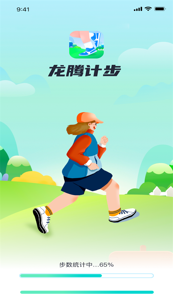 龙腾计步软件最新版