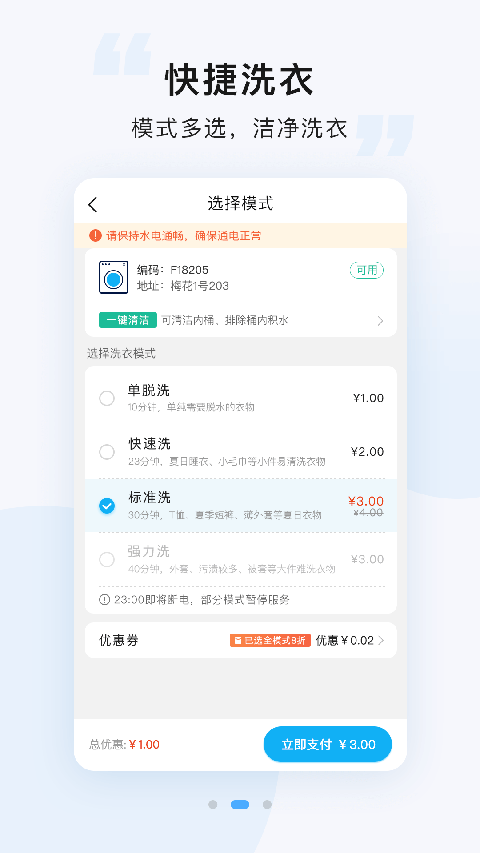 悠洗洗衣