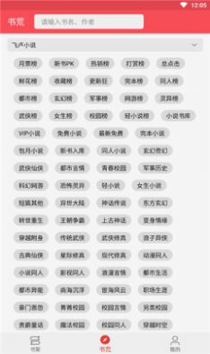 xindong心动阅读app下载