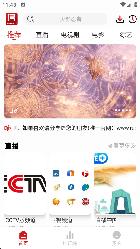 若惜追剧免费版