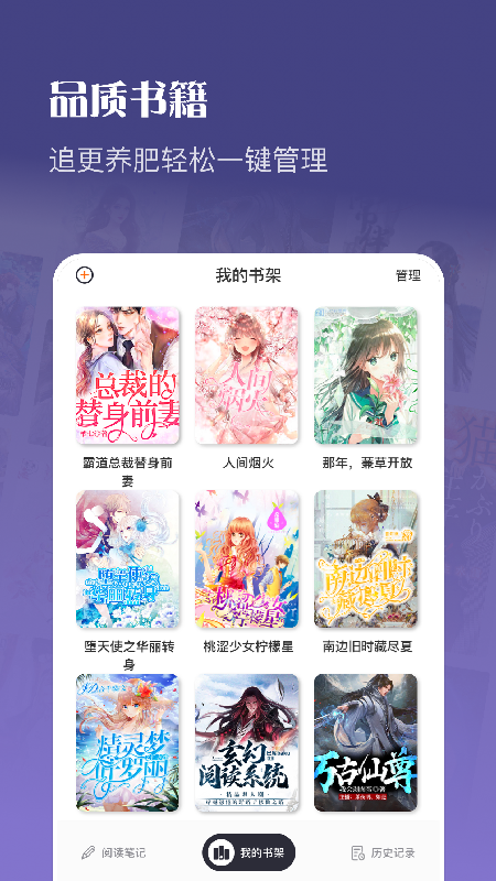 飞雨小说阅读APP安卓版