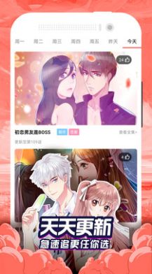 啦啦漫画登录页面免费漫画阅读全文苹果系统