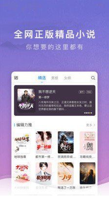 源石阅读APP全文免费阅读下载