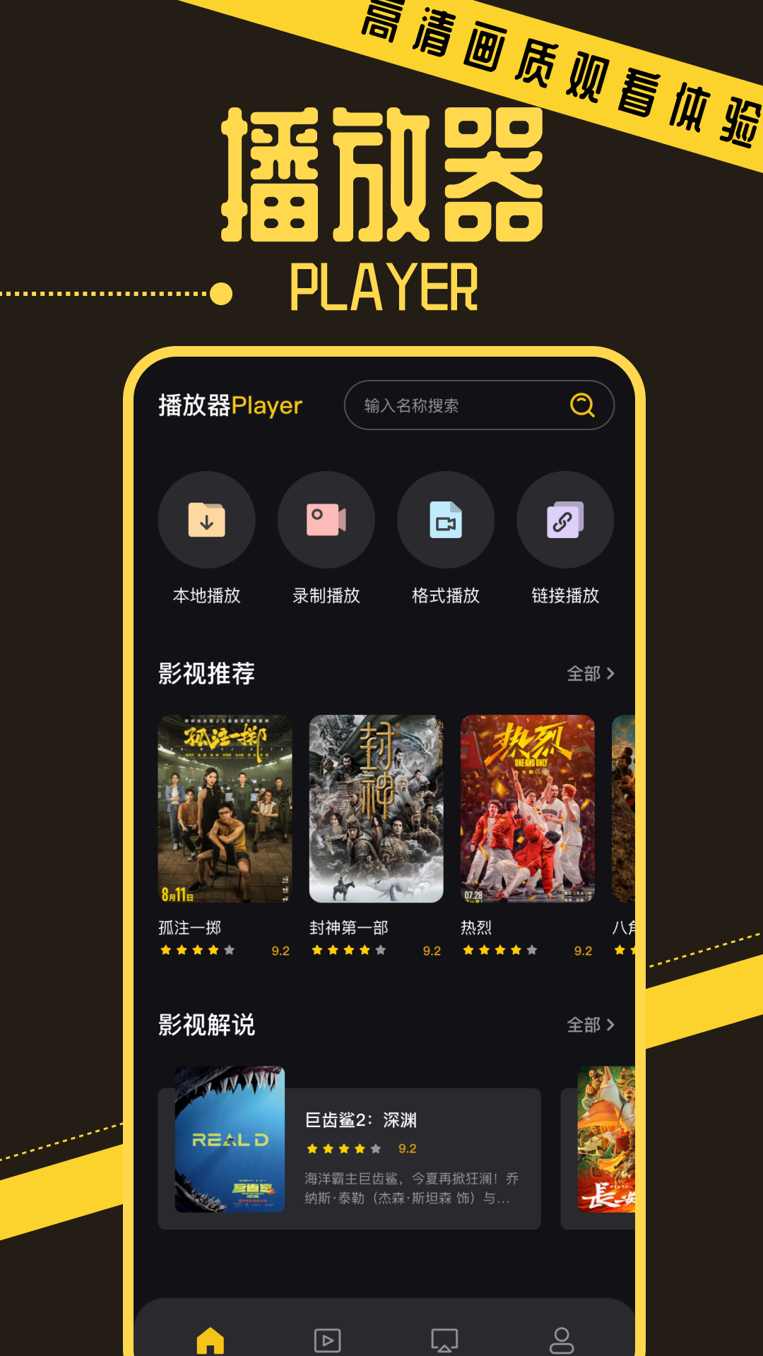 优小视频播放器APP最新版