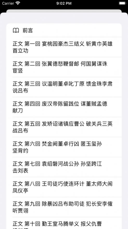 腕阅读小说APP下载