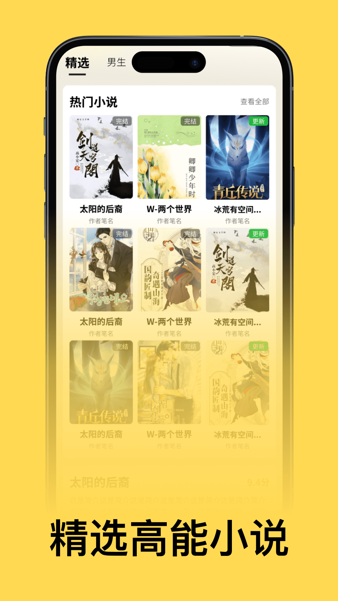 快更小说app