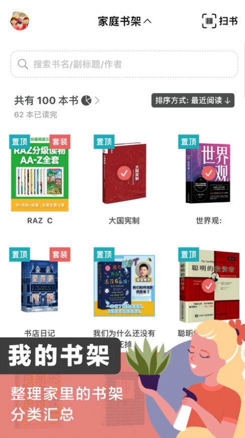 家庭书房app下载