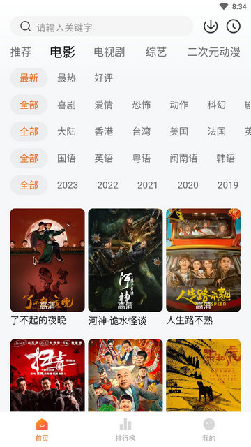 柚子fun下载app