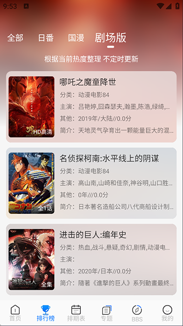 凛冬Fun动漫