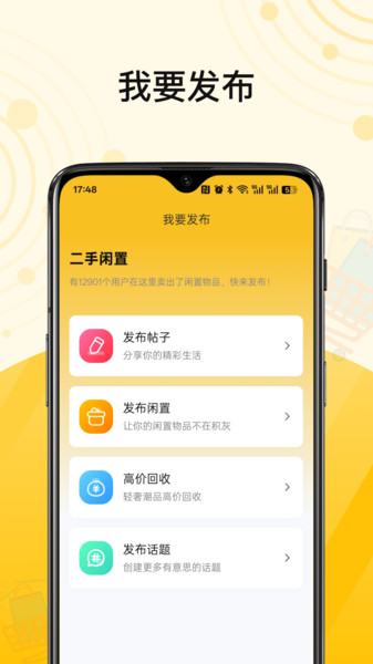 闲享兼职