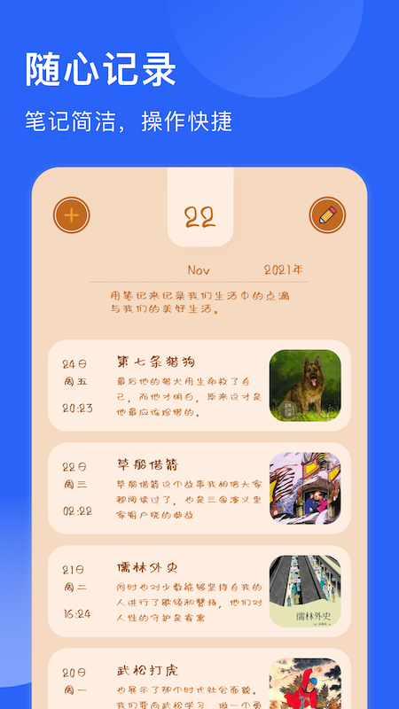 追书喵APP版