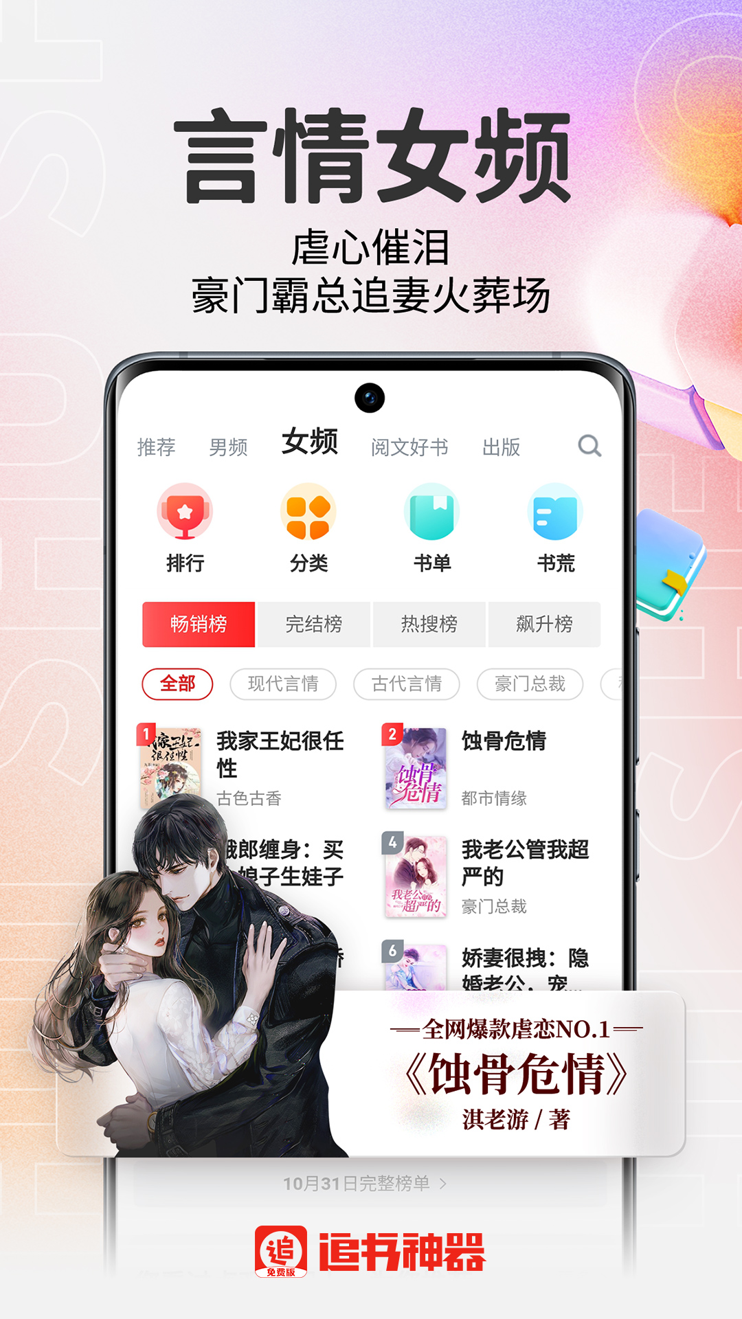 追书神器极速版ios苹果免费下载最新版