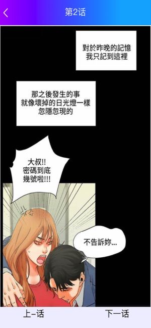 韩漫屋APP免费阅读苹果版