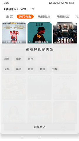 私人影院MBox最新版