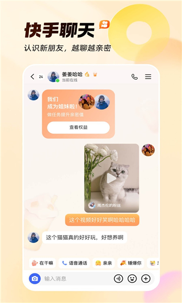 快手极速版app