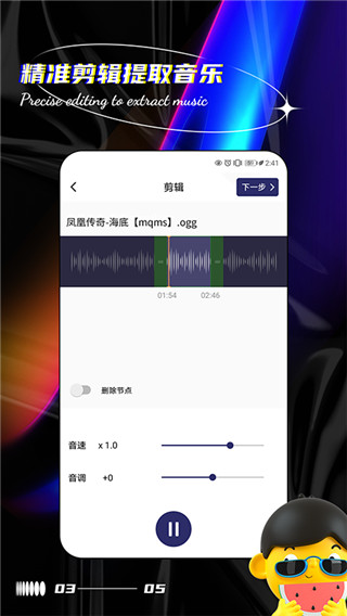 声音提取器app