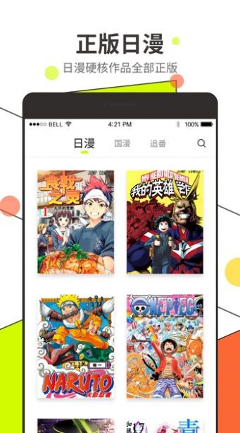 喵屋二次元佛系开站App