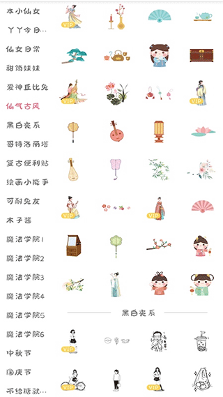 丫丫手账