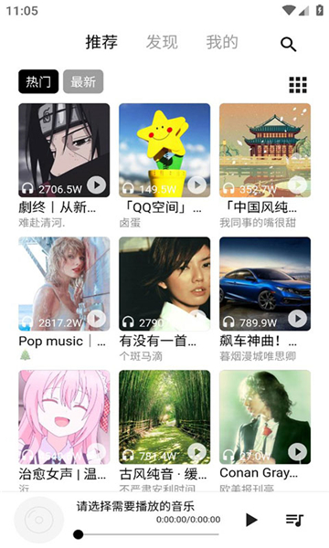 五音助手最新版