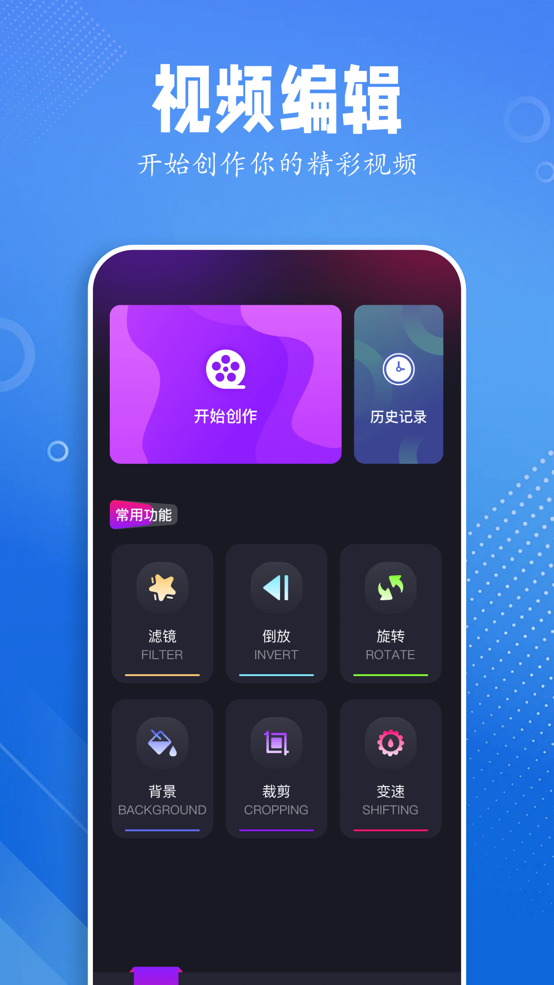 黑猪视频助手软件最新版