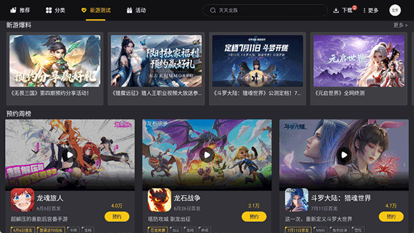 雷电游戏中心