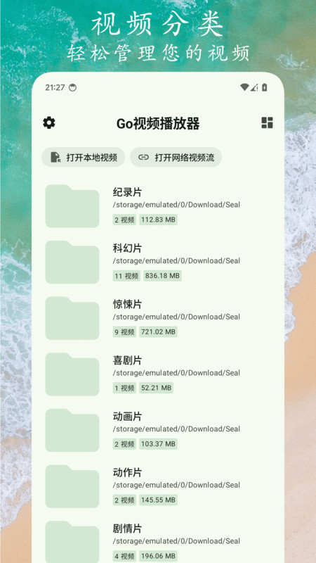 Go视频播放器软件最新版
