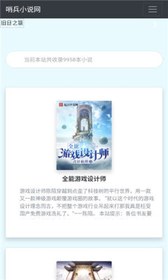 哨兵小说app手机版