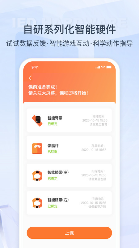 来康运动软件版