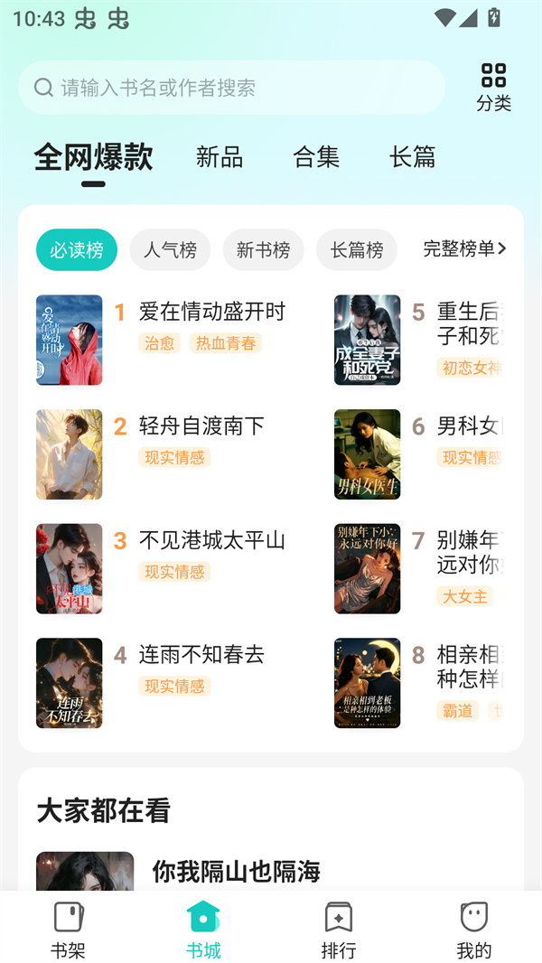 奇鼠小说