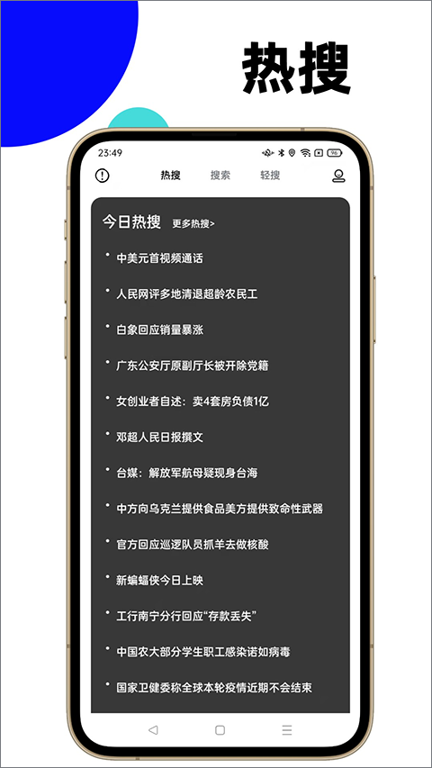 马赫浏览器